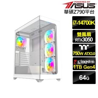 【華碩平台】i7廿核GeForce RTX 3050{魔城英雄}水冷電競電腦(i7-14700K/Z790/64G/1TB)