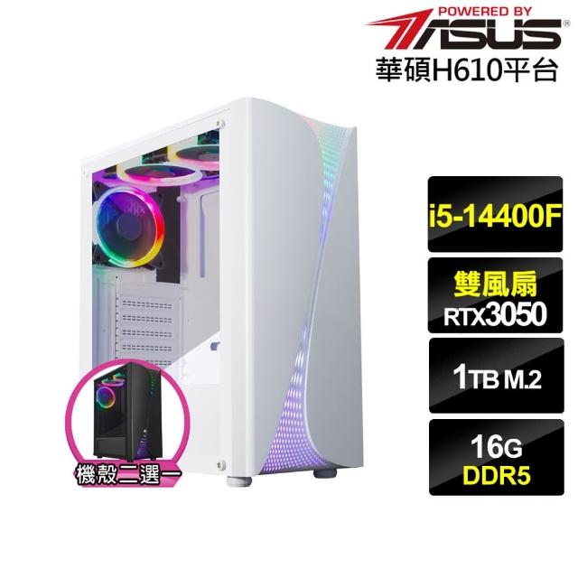 【華碩平台】i5十核GeForce RTX 3050{蒼鷹上校}電競電腦(i5-14400F/H610/16G/1TB)