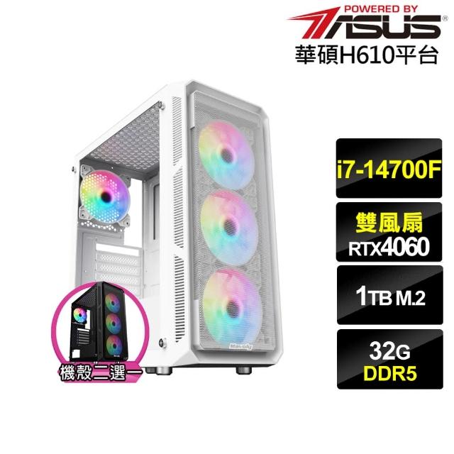 【華碩平台】i7廿核GeForce RTX 4060{蒼鷹英雄}電競電腦(i7-14700F/H610/32G/1TB)