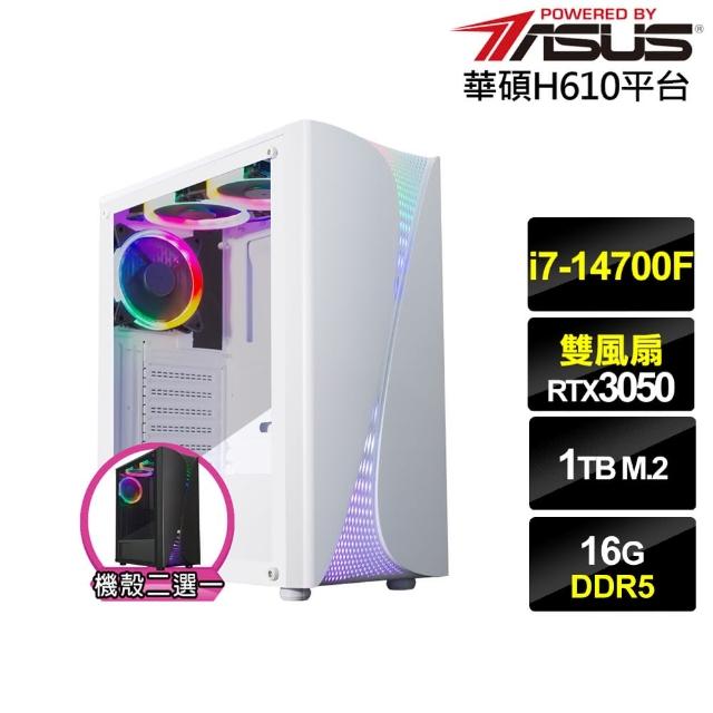 【華碩平台】i7廿核GeForce RTX 3050{蒼鷹侯爵}電競電腦(i7-14700F/H610/16G/1TB)