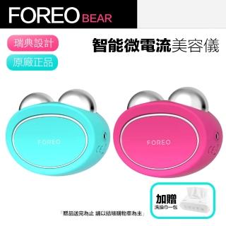 【Foreo】BEAR 智能微電流美容儀 美顏儀 按摩儀(台灣在地一年保固)