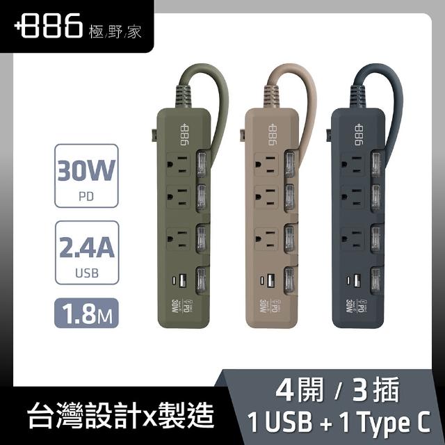 【+886】極野家 4開3插USB+Type C PD 30W 快充延長線 1.8米 3色任選(HPS1433)