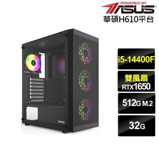【華碩平台】i5十核GeForce GTX 1650{星龍英雄A}電競電腦(i5-14400F/H610/32G/512G)