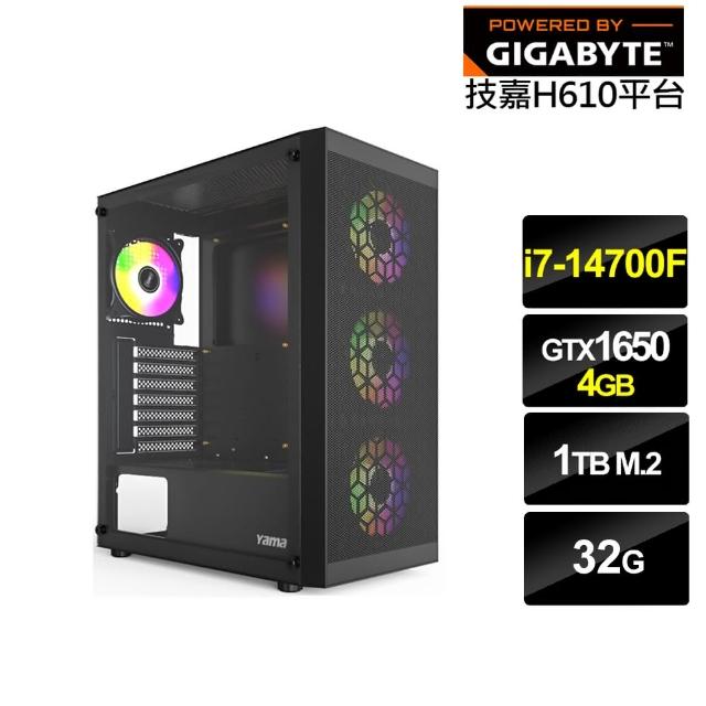 【技嘉平台】i7廿核GeForce GTX 1650{雪光公爵}電競電腦(i7-14700F/H610/32G/1TB)