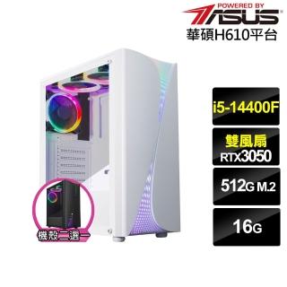 【華碩平台】i5十核GeForce RTX 3050{星龍上校A}電競電腦(i5-14400F/H610/16G/512G)