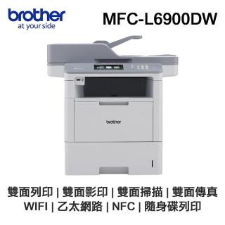 【Brother】MFC-L6900DW 高速商用黑白雷射旗艦複合機