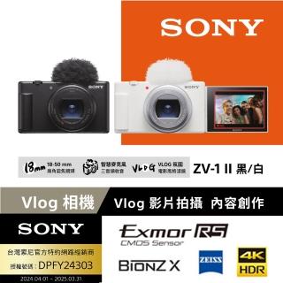 【SONY 索尼】ZV-1 II Vlog 數位相機(公司貨 保固18+6個月)