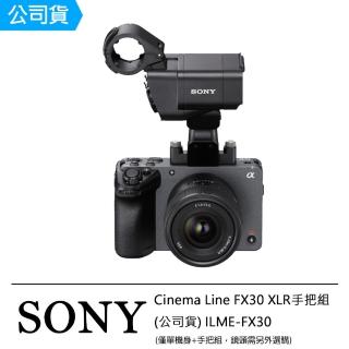 【SONY 索尼】Cinema Line FX30 XLR手把組 ILME-FX30(公司貨)