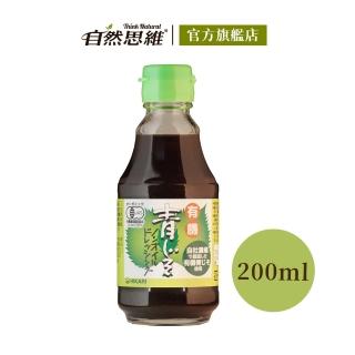 【有機思維】HIKARI有機無油和風青紫蘇醬(200ml)