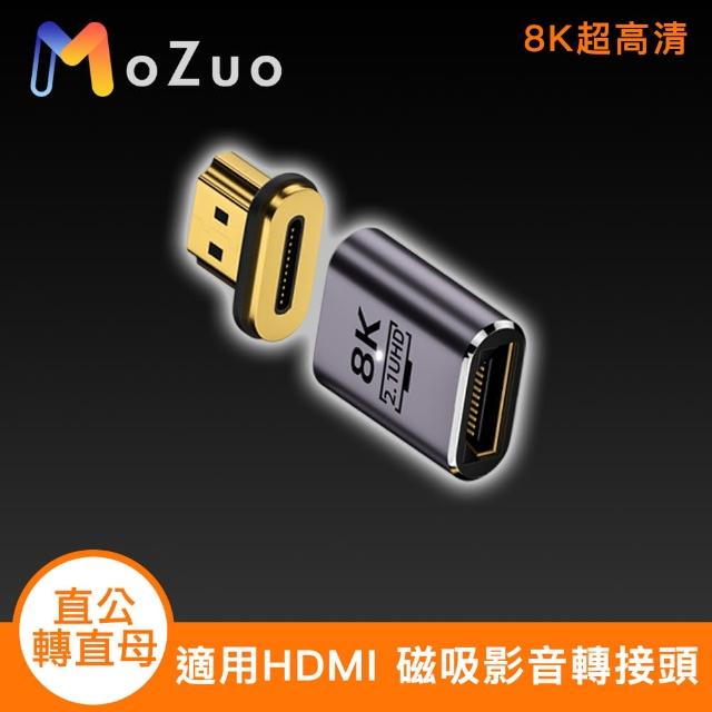 【魔宙】適用HDMI 8K超高清 磁吸影音轉接頭