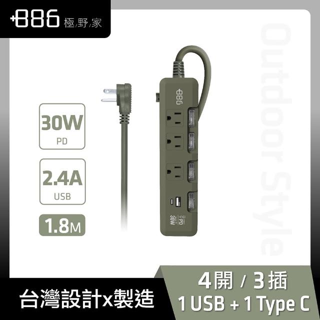 【+886】極野家 4開3插USB+Type C PD 30W 快充延長線 1.8米(HPS1433 軍綠)