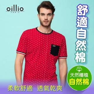 【oillio 歐洲貴族】男裝 短袖口袋T恤 圓領衫 彈力透氣吸濕排汗 印花TEE(紅色 法國品牌)