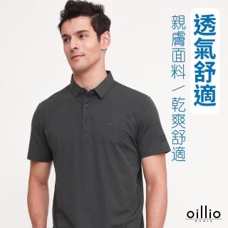 【oillio 歐洲貴族】男裝 短袖涼感POLO衫 商務休閒 彈力 防皺 修身(灰色 法國品牌)