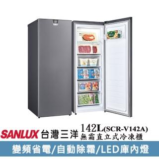 【SANLUX 台灣三洋】◆142L直立式變頻冷凍櫃(SCR-V142A)