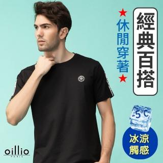 【oillio 歐洲貴族】男裝 短袖圓領T恤 圓領衫 透氣吸濕排汗 修身窄版(黑色 法國品牌)