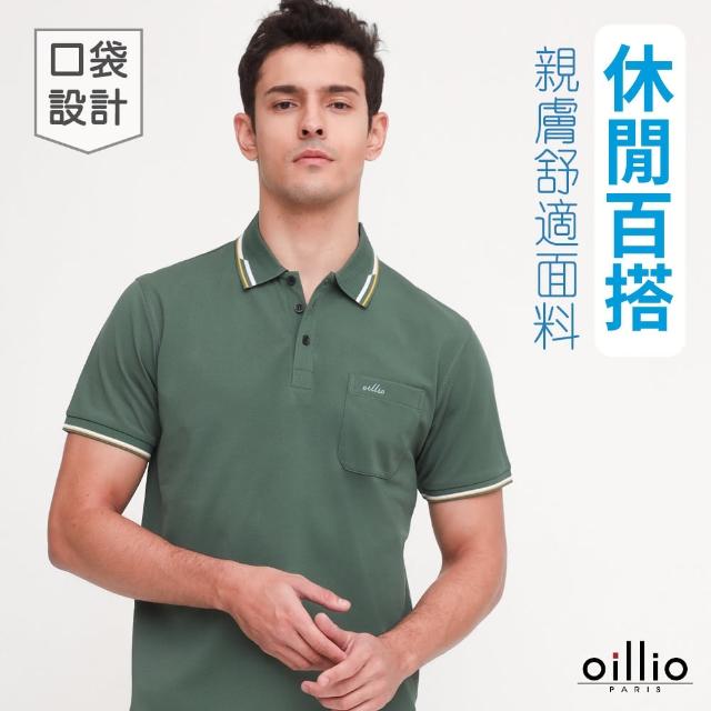 【oillio 歐洲貴族】男裝 短袖口袋POLO衫 商務休閒 彈力透氣吸濕排汗防皺 修身(綠色 法國品牌 有大尺碼)