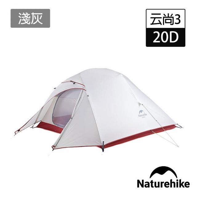 【Naturehike】升級款 云尚3極輕量210T格子布三人帳篷 贈地席 綠色 T030-T(台灣總代理公司貨)