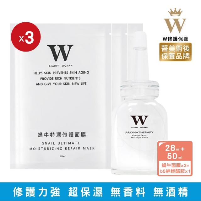 【W 修護保養】B5鎖水神經醯胺修護面膜組 特殊療程後 淨膚(保濕力優 修護力強 隱形面膜)