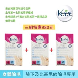【Veet Pure】腋下&比基尼線部位專用冷蠟脫毛蠟紙 3件組(除毛貼片/身體清潔/身體去角質/沐浴乳/肥皂)