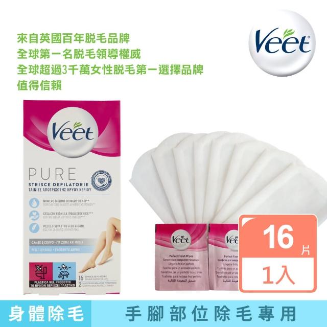 【Veet Pure】手腿部位專用冷蠟脫毛蠟紙 3件組(除毛貼片/身體清潔/身體去角質/沐浴乳/肥皂)