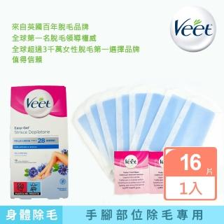 【Veet Easy-Gel】手腿部位專用冷蠟脫毛蠟紙 3件組(除毛貼片/身體清潔/身體去角質/沐浴乳/肥皂)