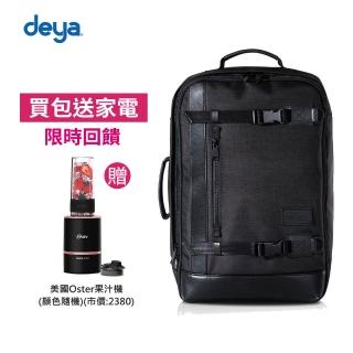 【deya】獨家限時回饋組-CROSS抗菌機能三用後背包-黑色(送:美國Oster果汁機-市價:2380)