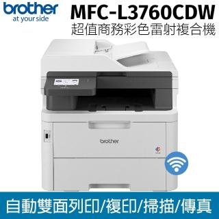 【brother】MFC-L3760CDW超值商務彩色雷射複合機(列印/掃描/複印/傳真)