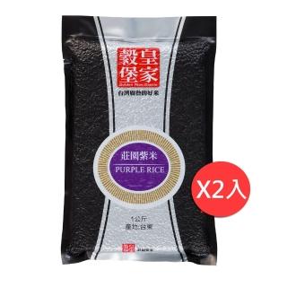 【皇家穀堡】莊園紫米 1KG(2入組)