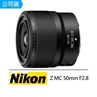 【Nikon 尼康】NIKKOR Z MC 50mm F2.8 微距鏡頭(公司貨)