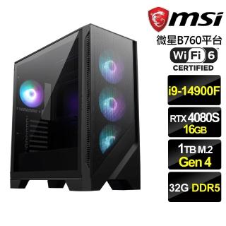 【微星平台】i9二十四核GeForce RTX 4080 SUPER{火星雨}AI PC電競機(i9-14900F/B760/32G/1TB/WiFi6)