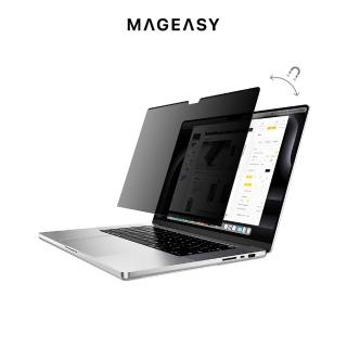 【MAGEASY】MacBook Pro 14吋 GUARD 磁吸式防窺片(支援2023 M3晶片)