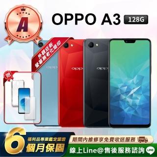 【OPPO】A級福利品OPPO A3 128G 6.2吋(贈專屬配件禮)