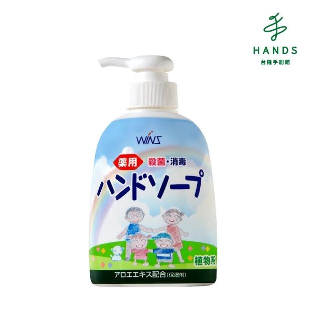 【台隆手創館】即期品 日本WINS植物系洗手乳250mL(效期至2025.4)