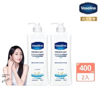 【Vaseline 凡士林】經典系列潤膚露400ml-2入(專業修護)