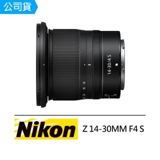 【Nikon 尼康】NIKKOR Z 14-30mm F4S 超廣角變焦鏡頭(公司貨)