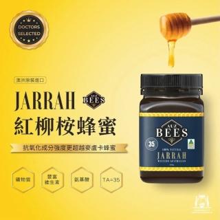 【Auz bees 澳蜜工坊】TA35紅柳桉蜂蜜500g(澳洲蜂蜜/天然/富含維生素/抗氧化/礦物質/胺基酸/營養補充)