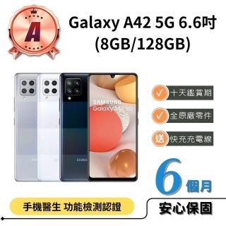 【SAMSUNG 三星】A級福利品 Galaxy A42 5G 6.6吋(8G/128G)