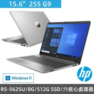 【HP 惠普】15.6吋R5商用筆電(255 G9/R5-5625U/8G/512G SSD/Win11/一年保固)