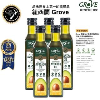 【GROVE 克羅福】100%純天然頂級冷壓初榨酪梨油250ml五入組-檸檬胡椒風味(總代理公司貨)