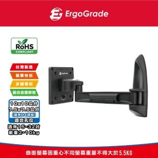 【ErgoGrade】15吋-32吋單臂拉伸式電視壁掛架EGAR110Q(壁掛架/電腦螢幕架/長臂/旋臂架/桌上型支架)
