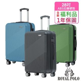 【ROYAL POLO】全新福利品 28吋 逍遙遊ABS拉鍊硬殼箱/行李箱(5色任選)