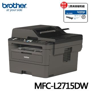 【Brother】搭1黑高容碳粉★MFC-L2715DW 黑白雷射自動雙面傳真複合機