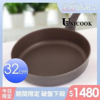 【UNICOOK優樂】樂廚不沾平底鍋(32cm)