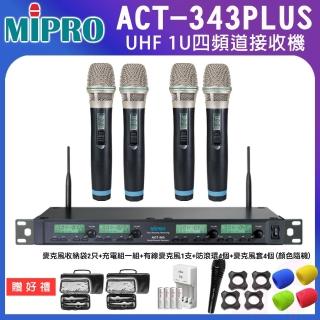 【MIPRO】ACT-343 PLUS 配四手握式 無線麥克風(1U四頻道自動選訊無線麥克風)