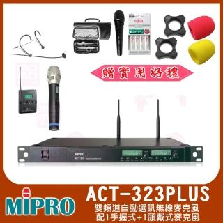 【MIPRO】ACT-323 PLUS(雙頻道自動選訊無線麥克風 配1手握式+1頭戴式麥克風)