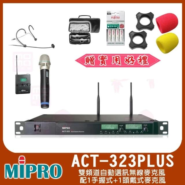 【MIPRO】ACT-323 PLUS(雙頻道自動選訊無線麥克風 配1手握式+1頭戴式麥克風)