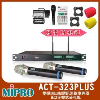 【MIPRO】ACT-323 PLUS(雙頻道自動選訊無線麥克風 MU-80音頭32H管身)