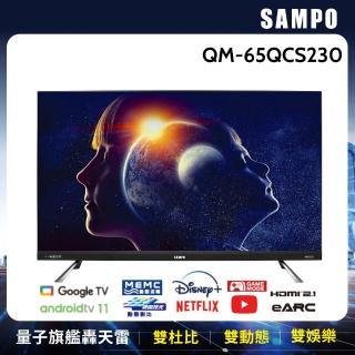 【SAMPO 聲寶】65型4K量子點HDR新轟天雷智慧聯網QLED顯示器(QM-65QCS230+MT-230)