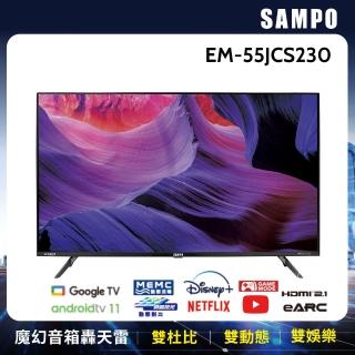 【SAMPO 聲寶】55型4K HDR新轟天雷智慧聯網顯示器+視訊盒(EM-55JCS230+MT-230)