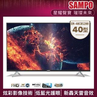 【SAMPO 聲寶】40型HD低藍光顯示器+視訊盒(EM-40CBS200+MT-200)